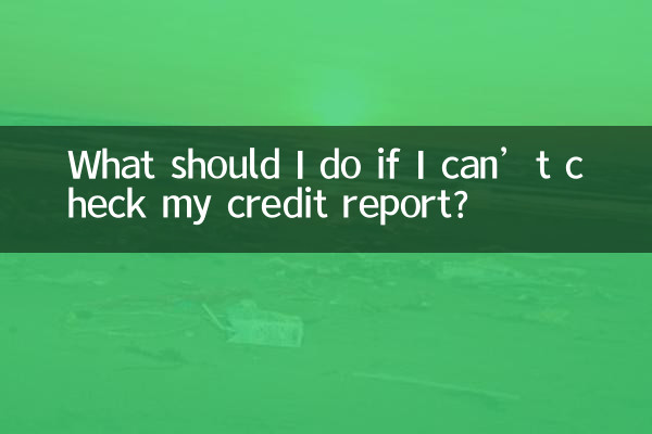 What should I do if I can’t check my credit report?