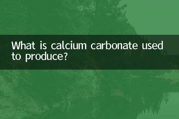 ¿Para qué se utiliza el carbonato de calcio?