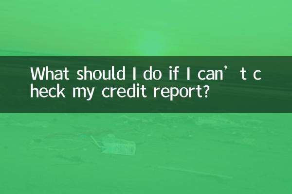 What should I do if I can’t check my credit report?