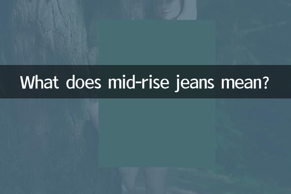 What does mid-rise jeans mean?