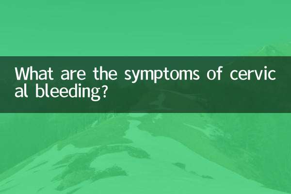 সার্ভিকাল রক্তপাতের লক্ষণগুলি কী কী?