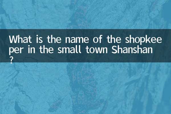 ما اسم صاحب المتجر في بلدة شانشان الصغيرة؟