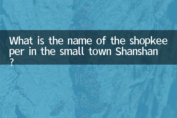Quel est le nom du commerçant de la petite ville de Shanshan ?