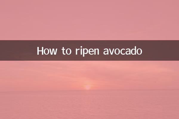 কিভাবে আভাকাডো পাকা হয়