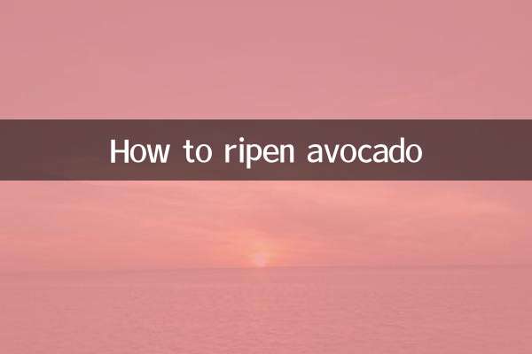 কিভাবে আভাকাডো পাকা হয়