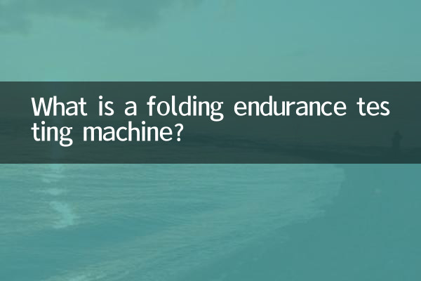 What is a folding endurance testing machine?