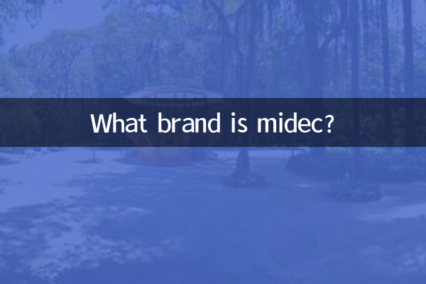 ما هي العلامة التجارية ميديك؟