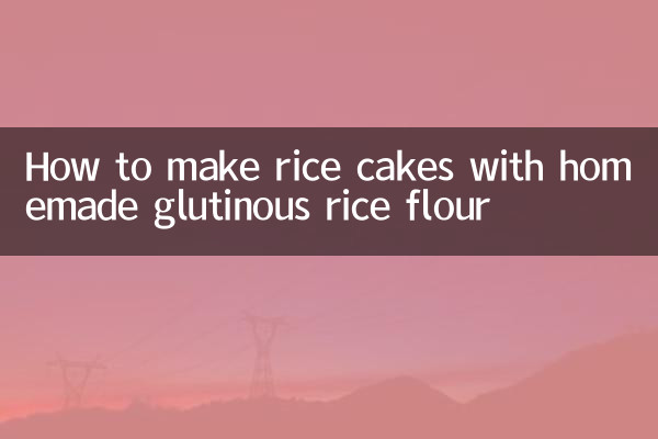 ঘরে তৈরি আঠালো চালের আটা দিয়ে কীভাবে চালের কেক তৈরি করবেন