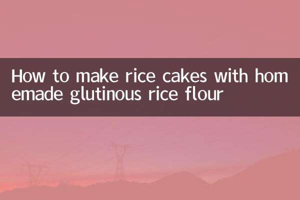 ঘরে তৈরি আঠালো চালের আটা দিয়ে কীভাবে চালের কেক তৈরি করবেন
