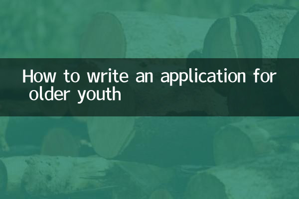 কীভাবে বয়স্ক যুবকদের জন্য একটি আবেদন লিখবেন