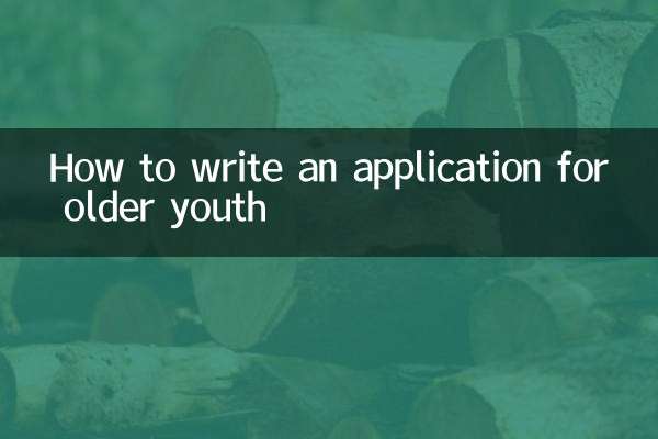 কীভাবে বয়স্ক যুবকদের জন্য একটি আবেদন লিখবেন