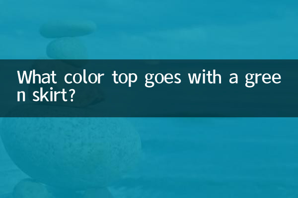 녹색 스커트에는 어떤 색의 상의가 어울리나요?