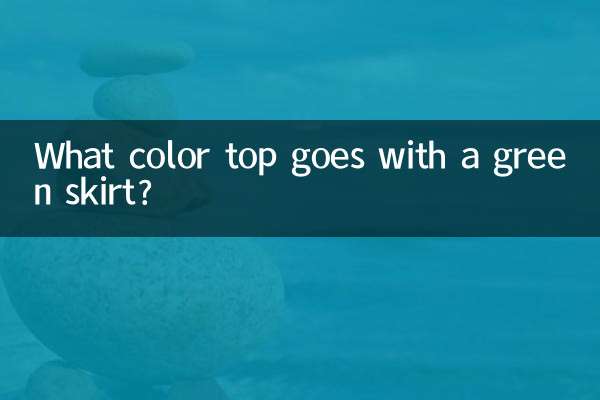 녹색 스커트에는 어떤 색의 상의가 어울리나요?