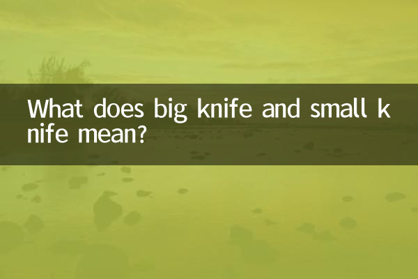 What does big knife and small knife mean?