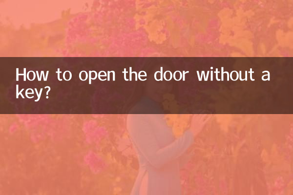 How to open the door without a key?