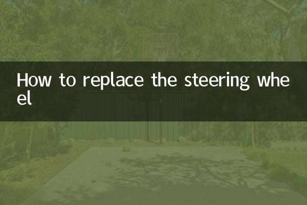 How to replace the steering wheel