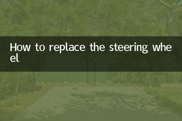 How to replace the steering wheel