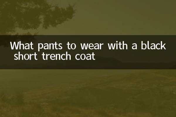 What pants to wear with a black short trench coat