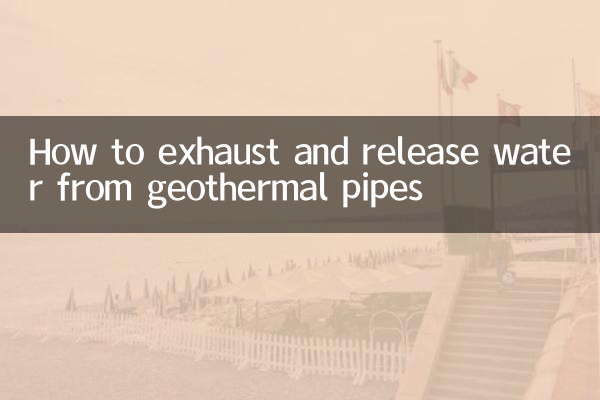 How to exhaust and release water from geothermal pipes