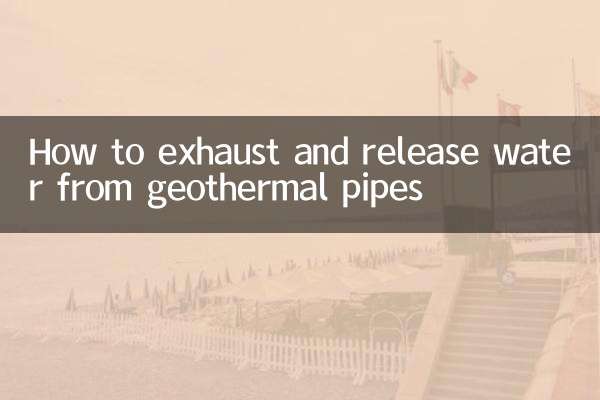 How to exhaust and release water from geothermal pipes