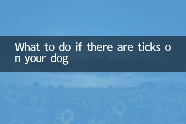 আপনার কুকুরে টিক্স থাকলে কি করবেন