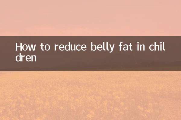 بچوں میں پیٹ کی چربی کو کیسے کم کریں