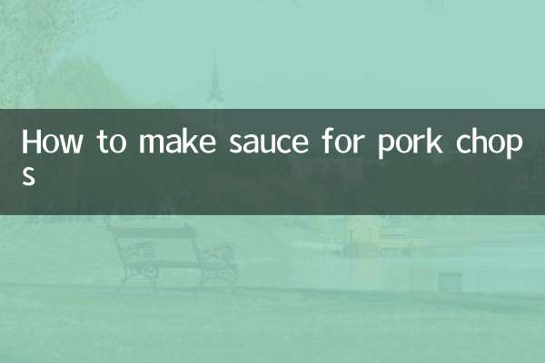 豬排的醬怎麼做