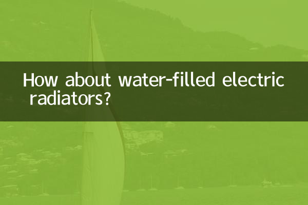 पानी से भरे इलेक्ट्रिक रेडिएटर्स के बारे में क्या ख्याल है?