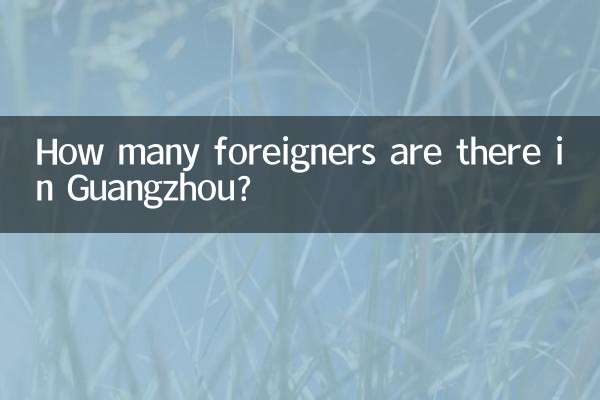 كم عدد الأجانب في قوانغتشو؟
