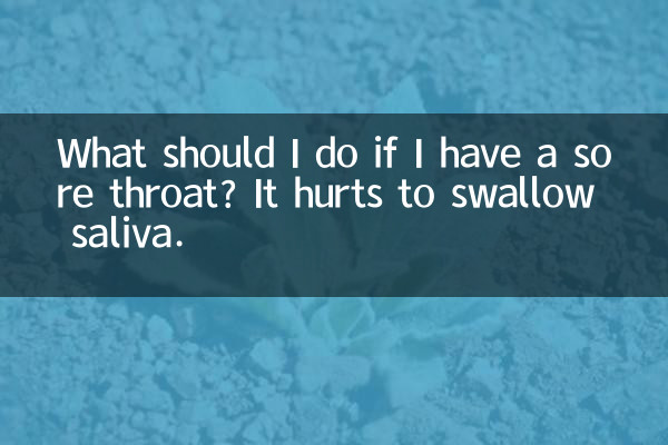 목이 아프면 어떻게 해야 하나요? 침을 삼키면 아프다.