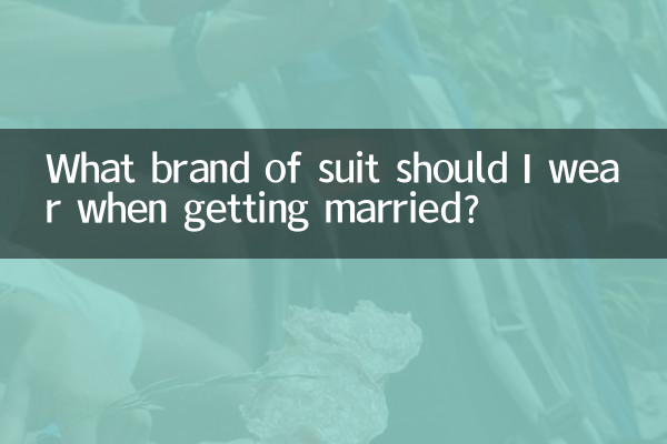 ما هي ماركة البدلة التي يجب أن أرتديها عند الزواج؟