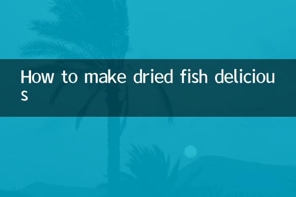 干物を美味しく食べる方法