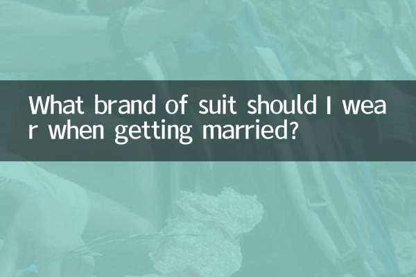 ما هي ماركة البدلة التي يجب أن أرتديها عند الزواج؟