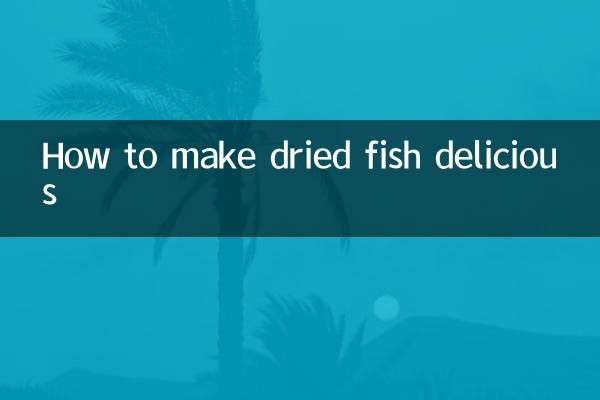 干物を美味しく食べる方法