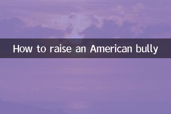 ایک امریکی بدمعاش کی پرورش کیسے کریں