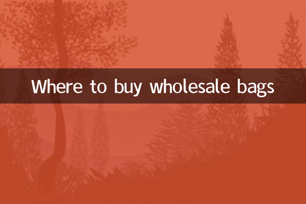 حيث لشراء أكياس بالجملة