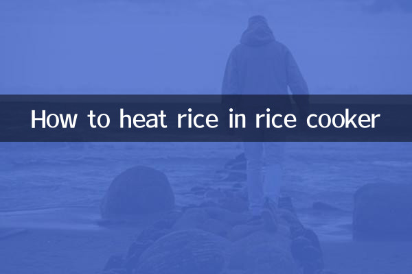 چاول کوکر میں چاول کیسے گرم کریں