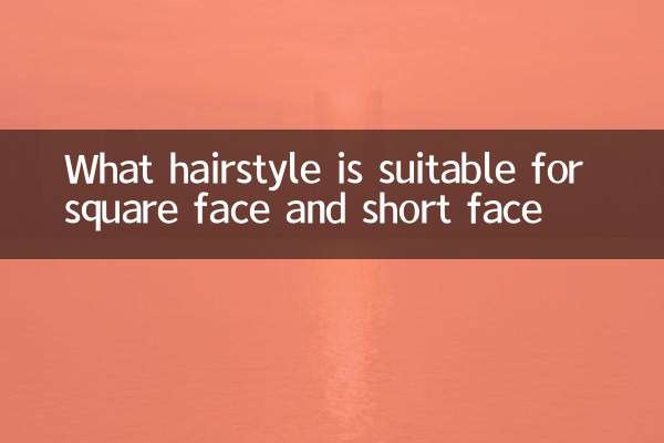 चौकोर चेहरे और छोटे चेहरे के लिए कौन सा हेयरस्टाइल उपयुक्त है?
