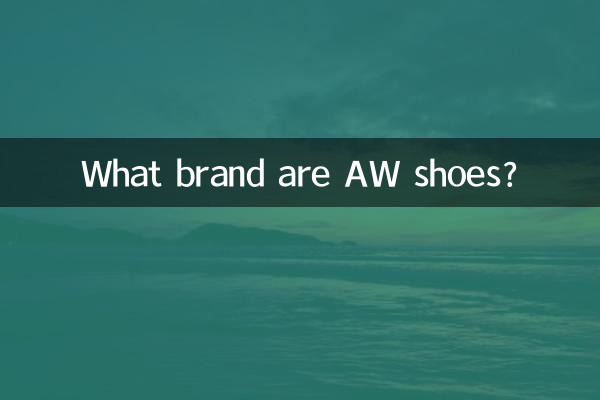 ما هي ماركة أحذية AW؟