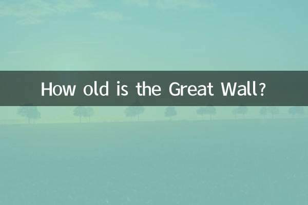 عظیم دیوار کی عمر کتنی ہے؟