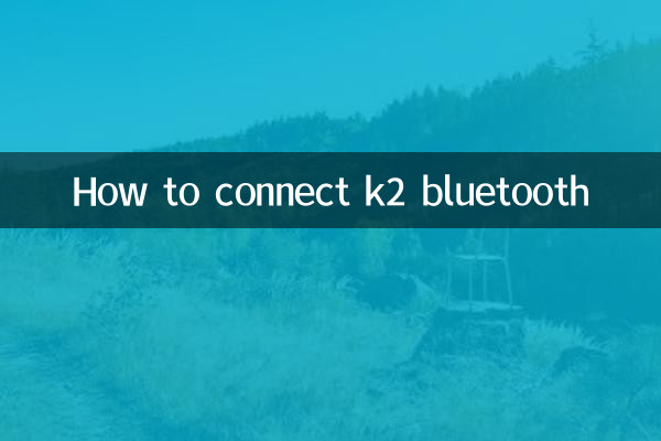 Как подключить к2 блютуз
