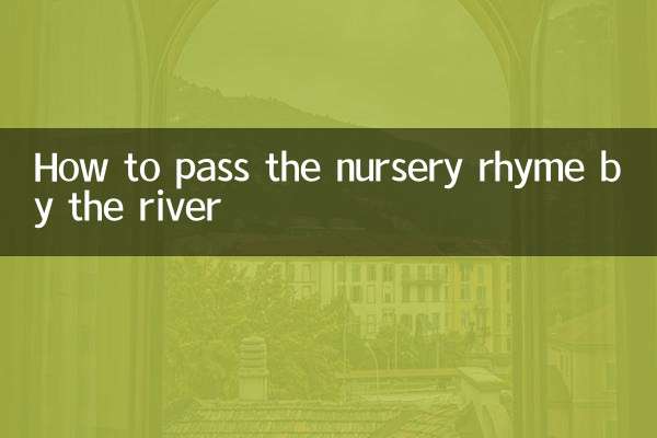 Как передать потешку у реки