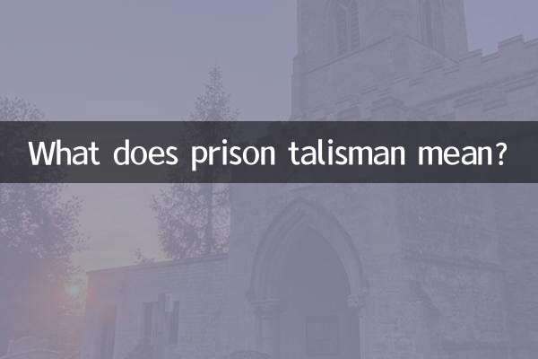 طلسم زندان یعنی چه؟