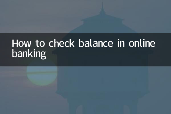ऑनलाइन बैंकिंग में बैलेंस कैसे चेक करें