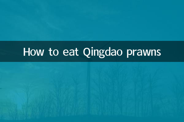 How to eat Qingdao prawns