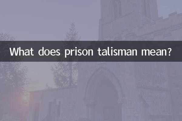 طلسم زندان یعنی چه؟