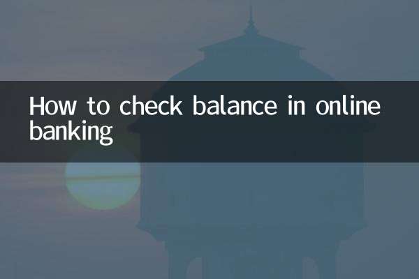 কিভাবে অনলাইন ব্যাঙ্কিং এ ব্যালেন্স চেক করবেন