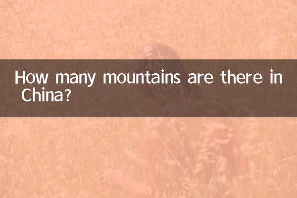 چین میں کتنے پہاڑ ہیں؟