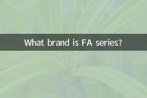 এফএ সিরিজ কি ব্র্যান্ড?