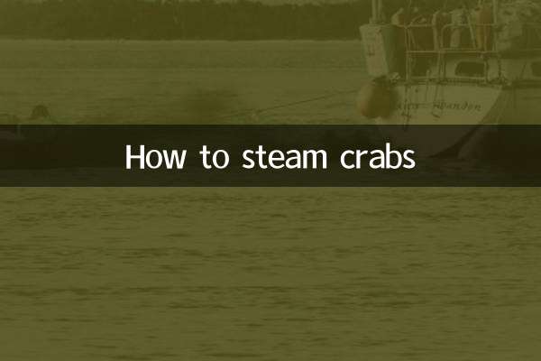 螃蟹蒸怎么放